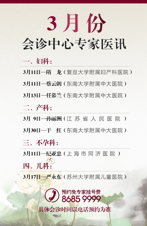 專(zhuān)家醫(yī)訊